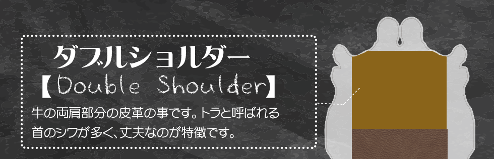 革の基礎知識