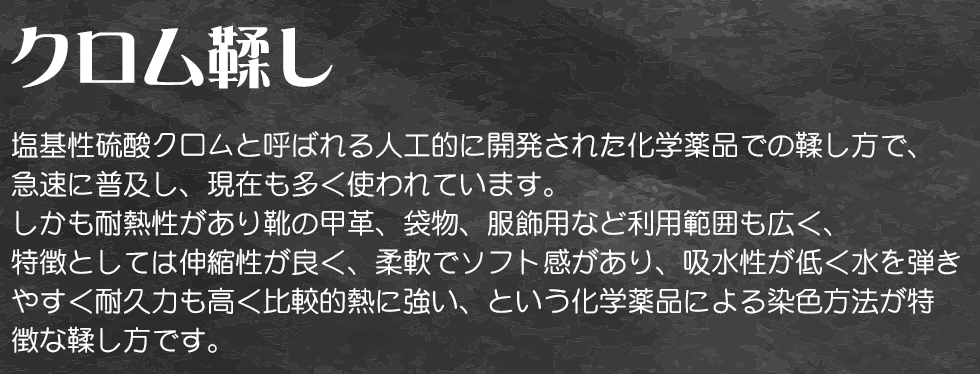 革の基礎知識