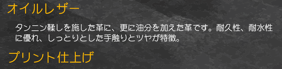 革の基礎知識