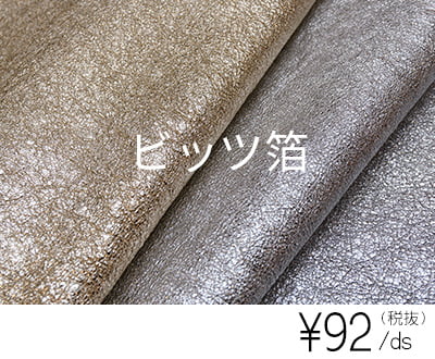 山羊革/Goat｜革販売のミヤツグ - 皮革専門卸の直営オンラインストア