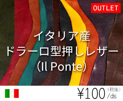 革販売のミヤツグ - 皮革専門卸の直営オンラインストア