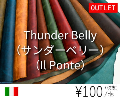 【アウトレット】Thunder Belly（サンダーベリー）（Il Ponte）